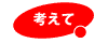 動産保険付き