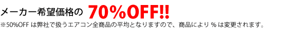 オフィスアライ驚愕価格