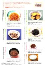 防災食2